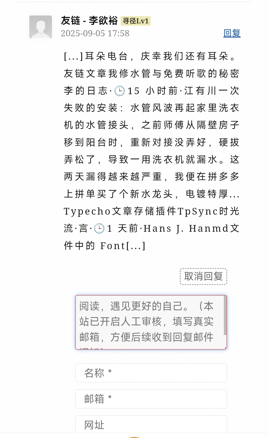 友联RSS功能出问题通知!!!