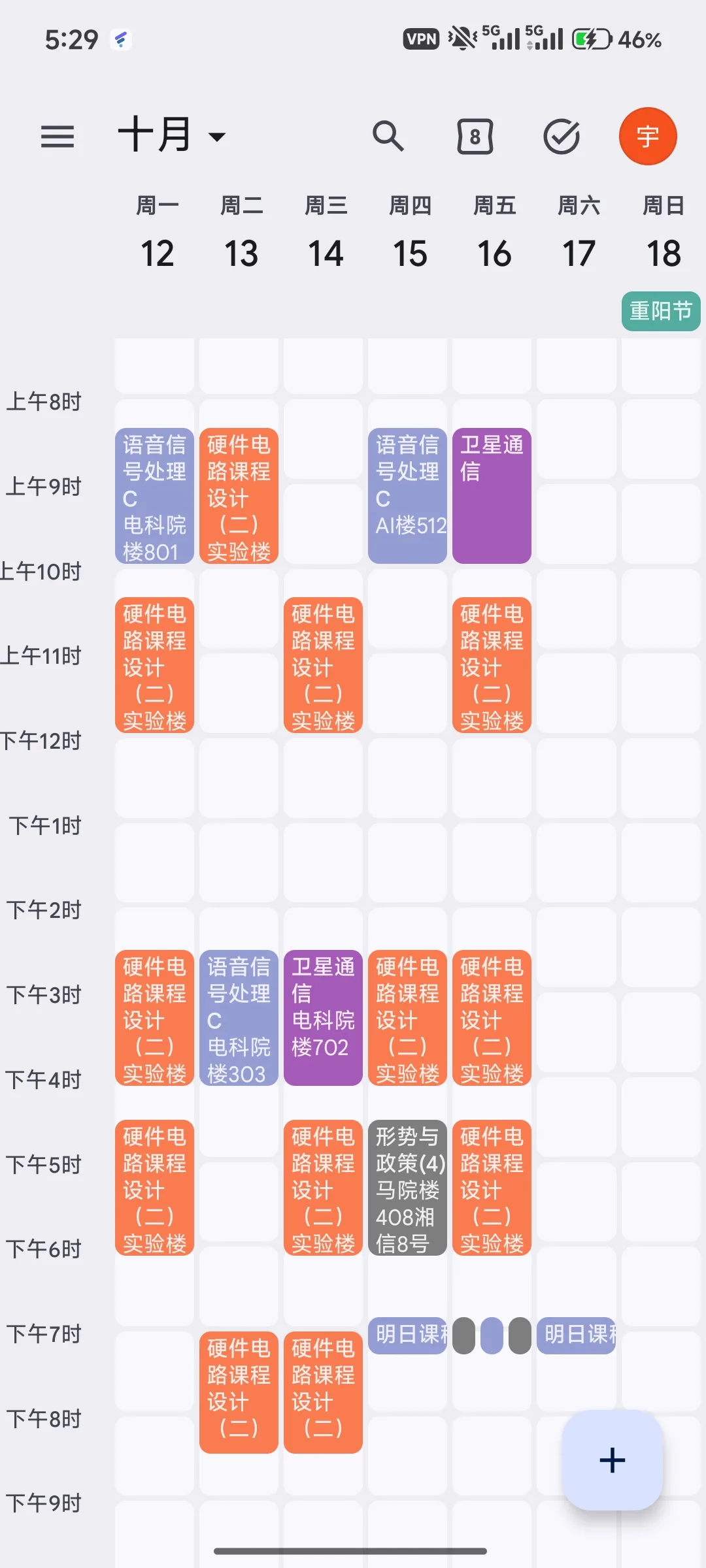 一次用 AI 管理课程表的小折腾配图